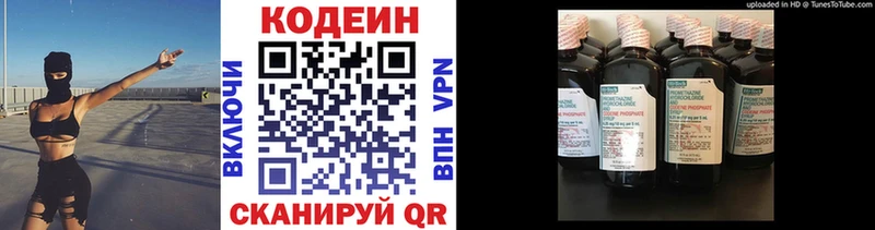 Кодеиновый сироп Lean напиток Lean (лин) Пикалёво