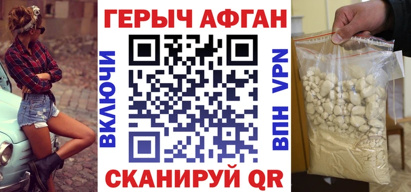 купить наркотики цена  Пикалёво  ГЕРОИН афганец 