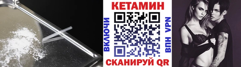 Кетамин VHQ  Пикалёво 