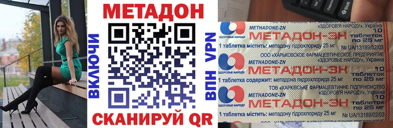 МЕТАДОН VHQ Пикалёво