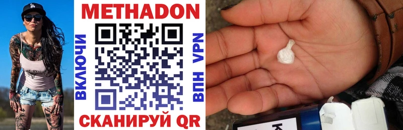 Метадон methadone  hydra зеркало  Пикалёво 